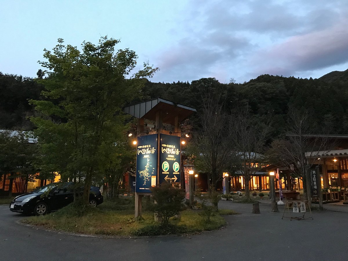 ♨️ 철쭉의 탕(난고 온천 샤쿠나게노유) 이미지 8